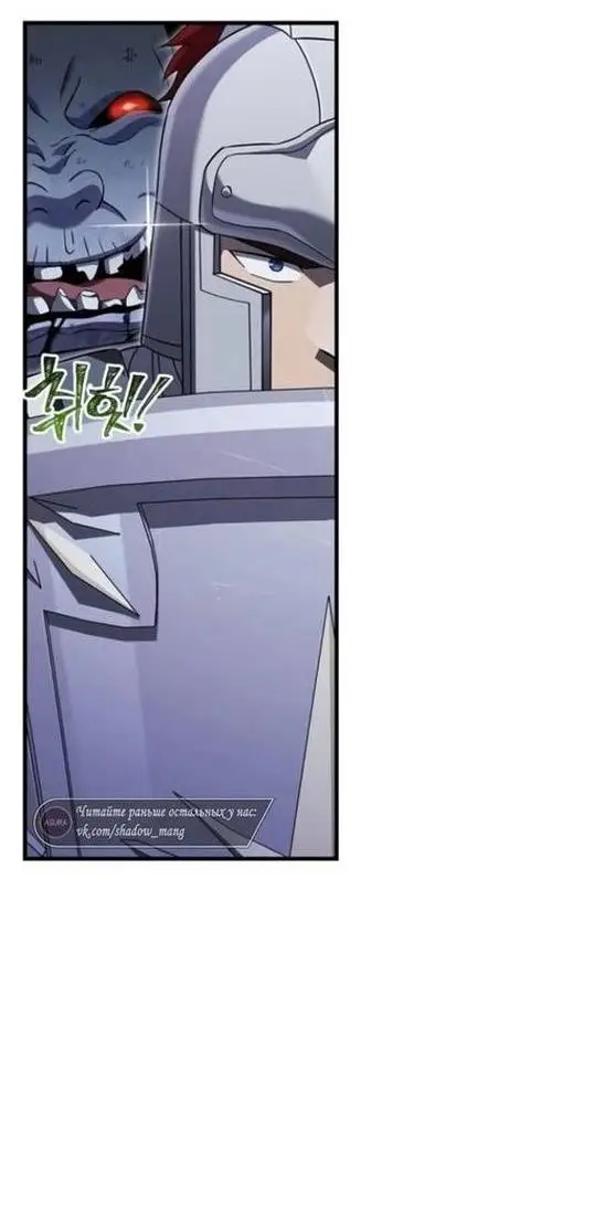 Страница 57 главы 72 манги Выживая в игре за варвара / Surviving the Game as a Barbarian