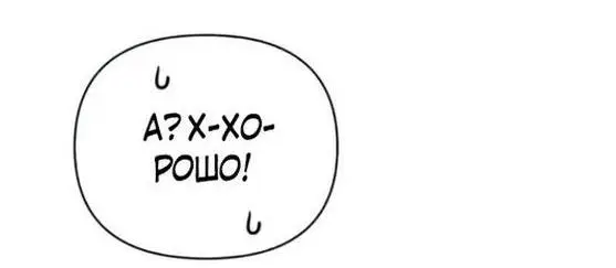 Страница 59 главы 72 манги Выживая в игре за варвара / Surviving the Game as a Barbarian