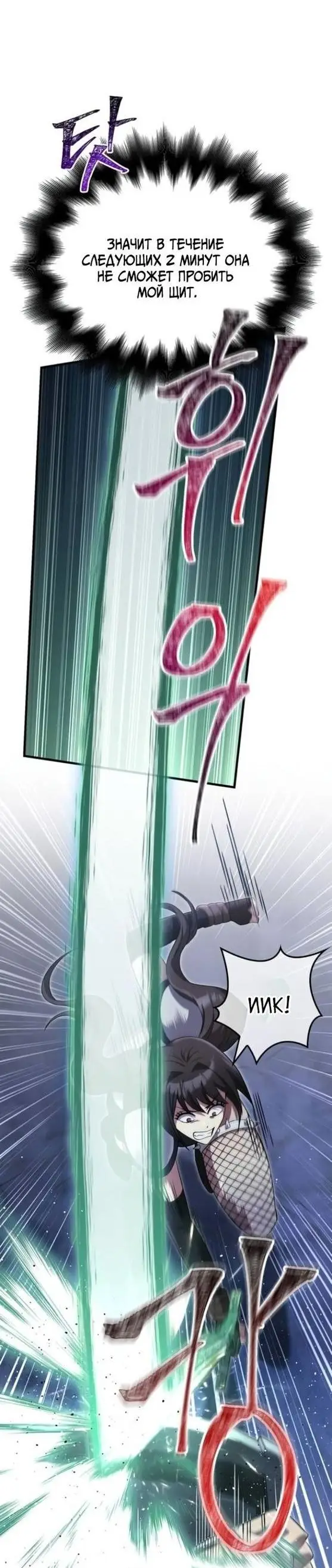 Страница 63 главы 72 манги Выживая в игре за варвара / Surviving the Game as a Barbarian