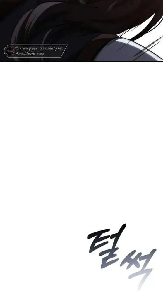 Страница 71 главы 72 манги Выживая в игре за варвара / Surviving the Game as a Barbarian