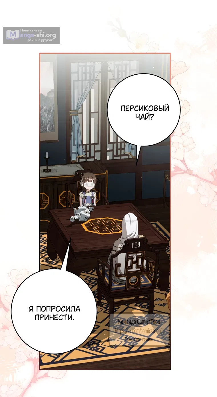 Страница 48 главы 109 манги Я стала презренной внучкой в мире Мурим / I Became the Despised Granddaughter of the Powerful Murim Family