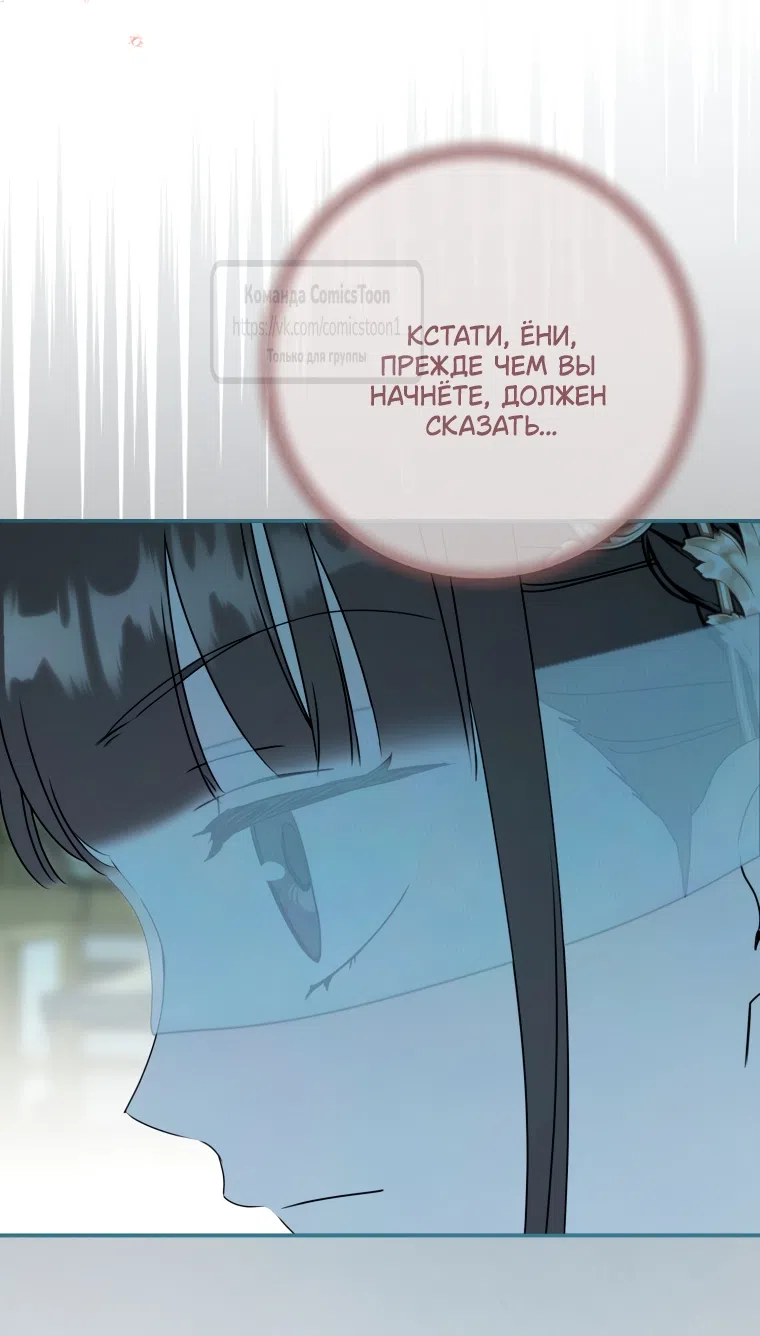 Страница 40 главы 108 манги Я стала презренной внучкой в мире Мурим / I Became the Despised Granddaughter of the Powerful Murim Family