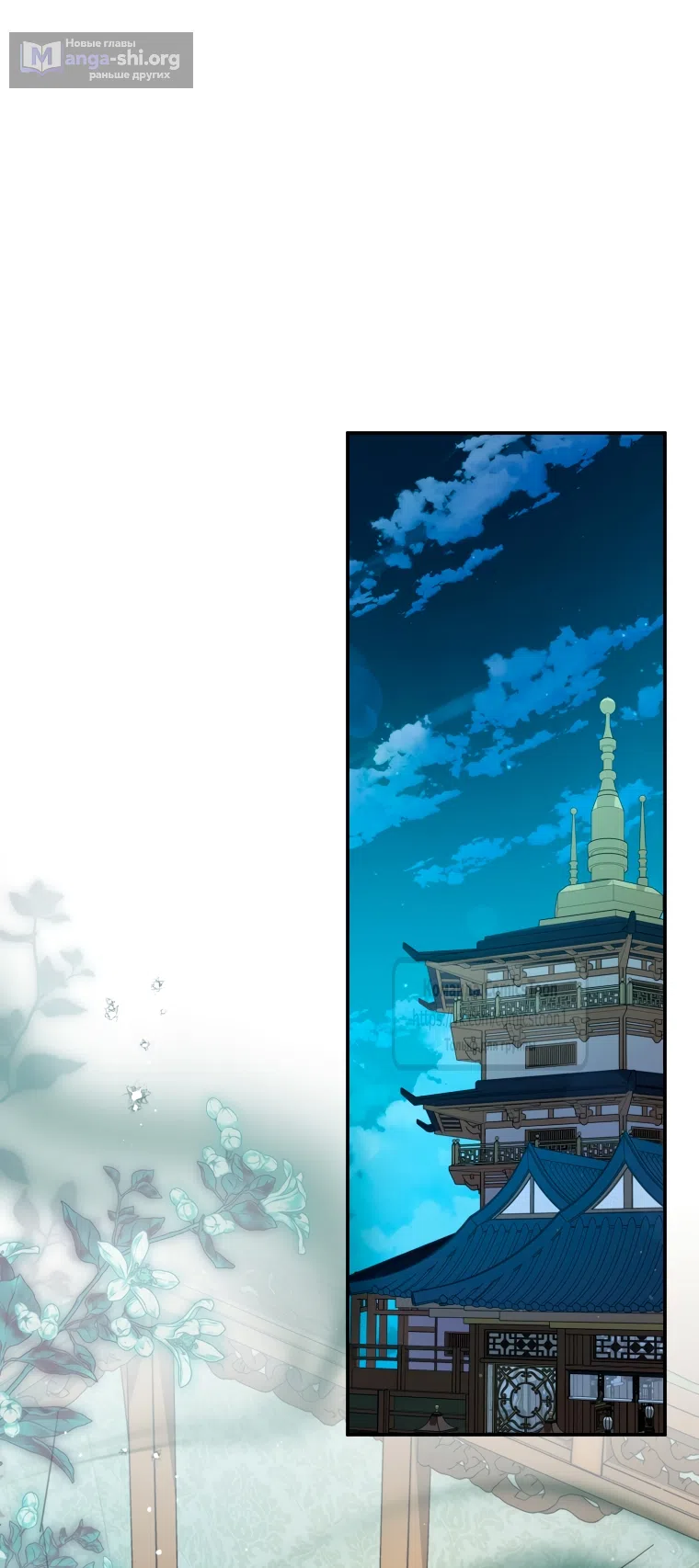 Страница 10 главы 104 манги Я стала презренной внучкой в мире Мурим / I Became the Despised Granddaughter of the Powerful Murim Family