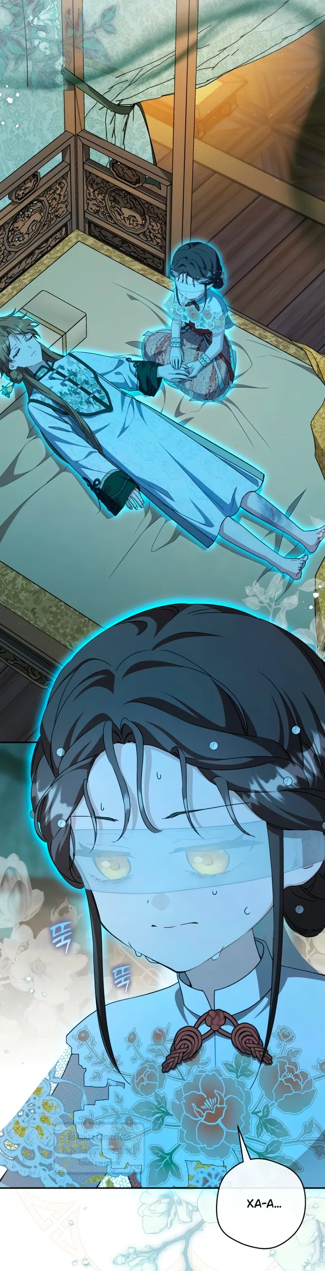 Страница 11 главы 104 манги Я стала презренной внучкой в мире Мурим / I Became the Despised Granddaughter of the Powerful Murim Family