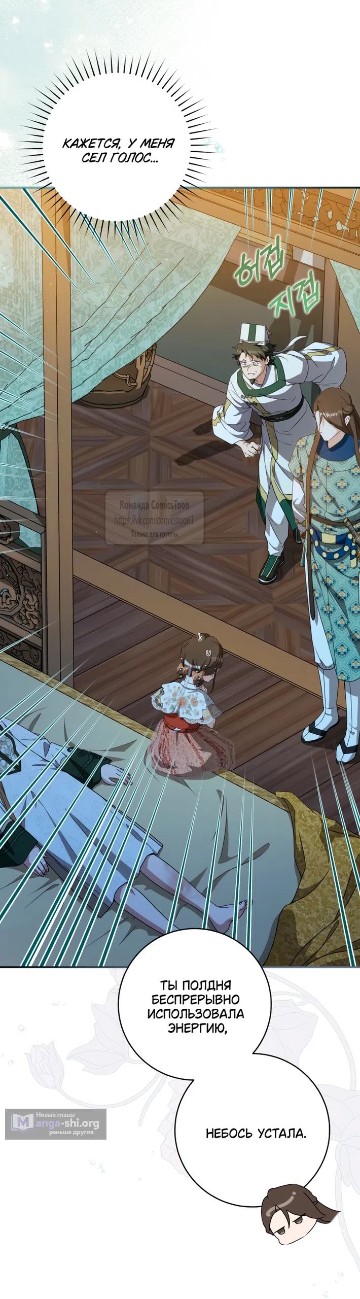 Страница 15 главы 104 манги Я стала презренной внучкой в мире Мурим / I Became the Despised Granddaughter of the Powerful Murim Family