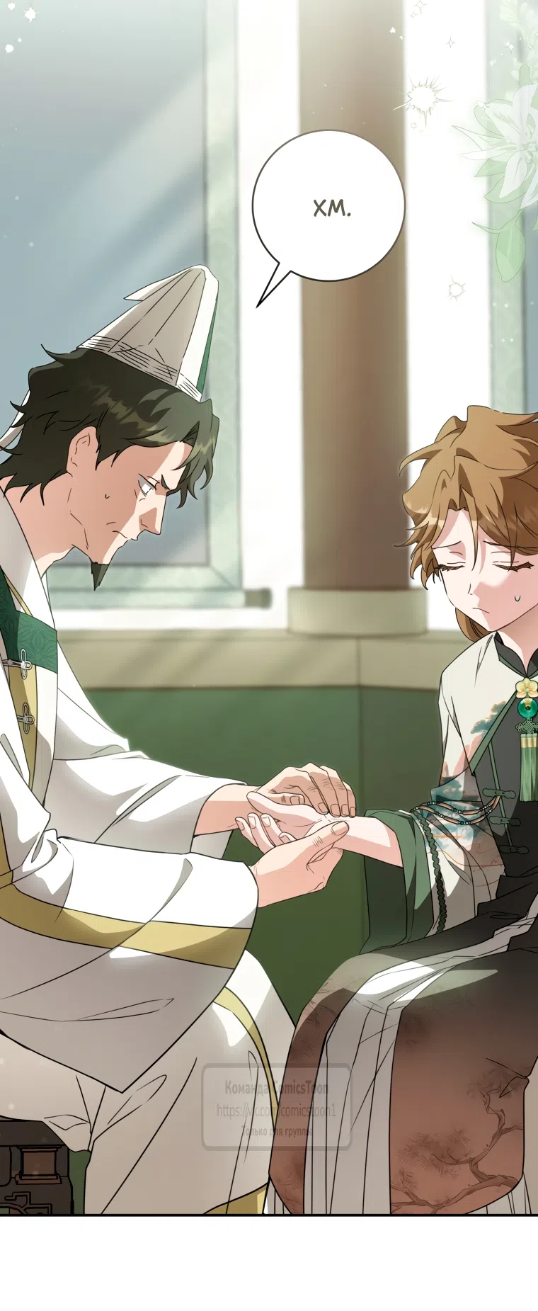 Страница 23 главы 104 манги Я стала презренной внучкой в мире Мурим / I Became the Despised Granddaughter of the Powerful Murim Family