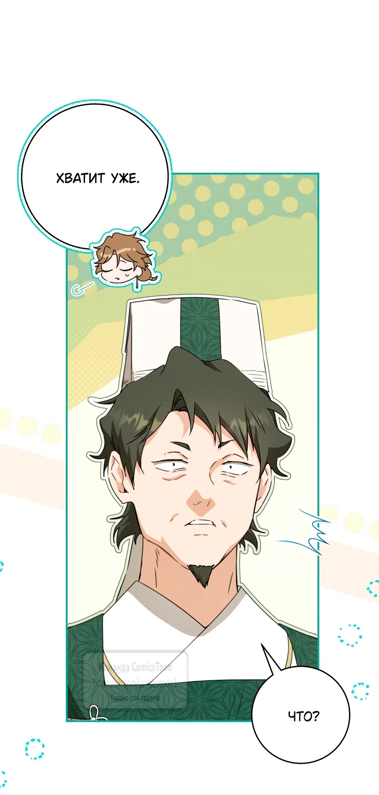 Страница 24 главы 104 манги Я стала презренной внучкой в мире Мурим / I Became the Despised Granddaughter of the Powerful Murim Family