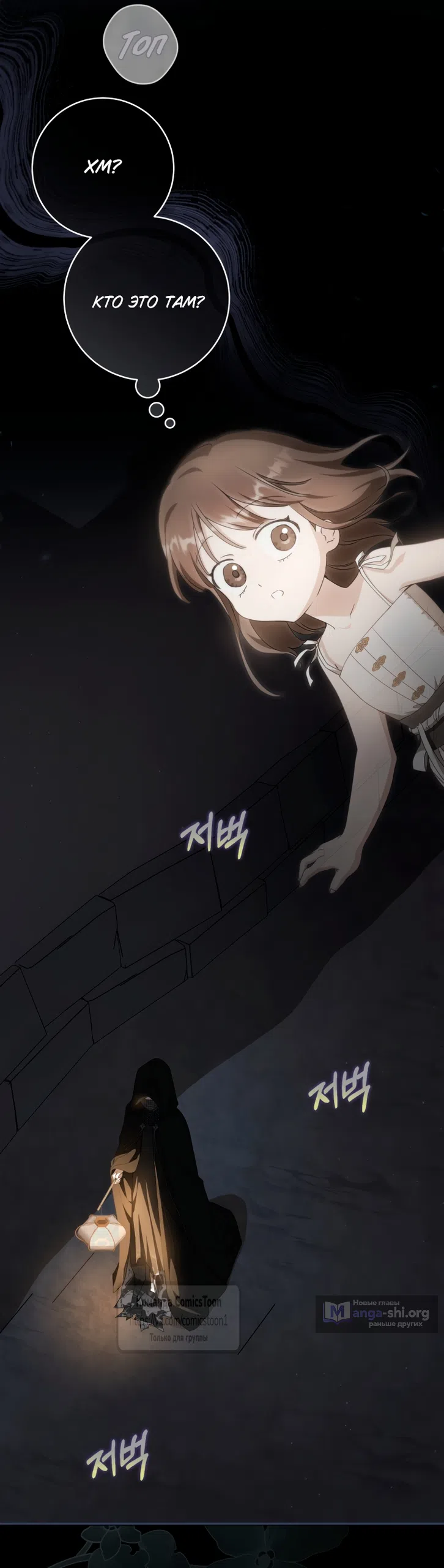 Страница 41 главы 104 манги Я стала презренной внучкой в мире Мурим / I Became the Despised Granddaughter of the Powerful Murim Family
