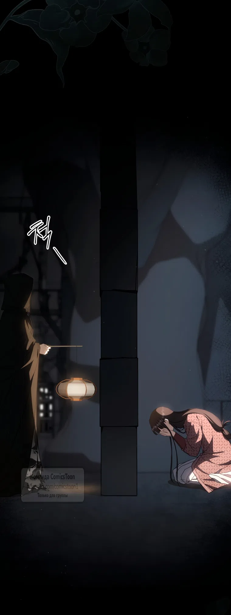 Страница 42 главы 104 манги Я стала презренной внучкой в мире Мурим / I Became the Despised Granddaughter of the Powerful Murim Family