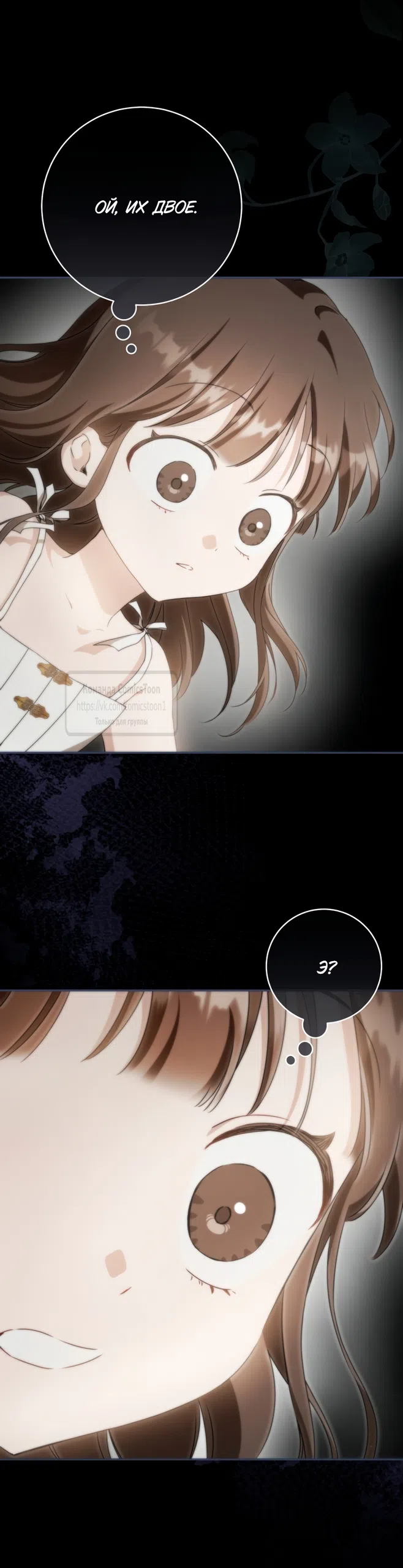 Страница 43 главы 104 манги Я стала презренной внучкой в мире Мурим / I Became the Despised Granddaughter of the Powerful Murim Family