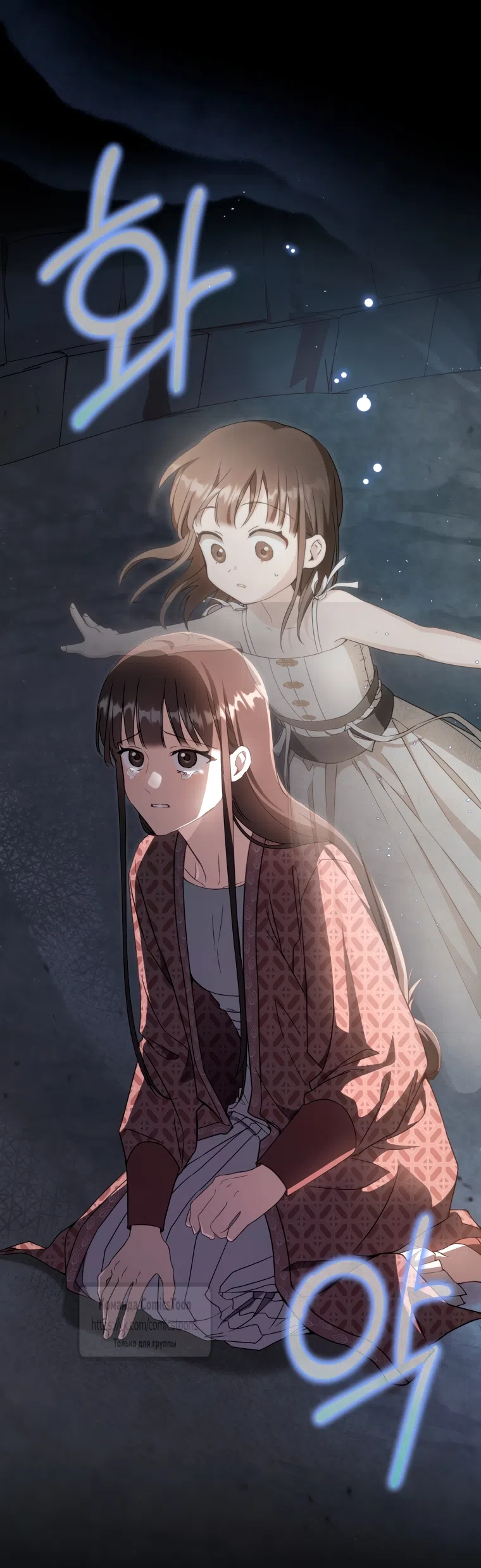 Страница 46 главы 104 манги Я стала презренной внучкой в мире Мурим / I Became the Despised Granddaughter of the Powerful Murim Family