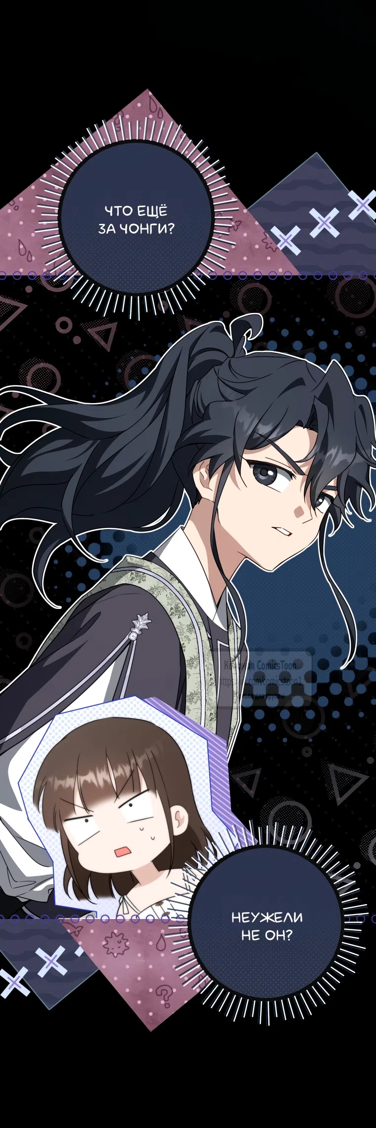 Страница 48 главы 104 манги Я стала презренной внучкой в мире Мурим / I Became the Despised Granddaughter of the Powerful Murim Family