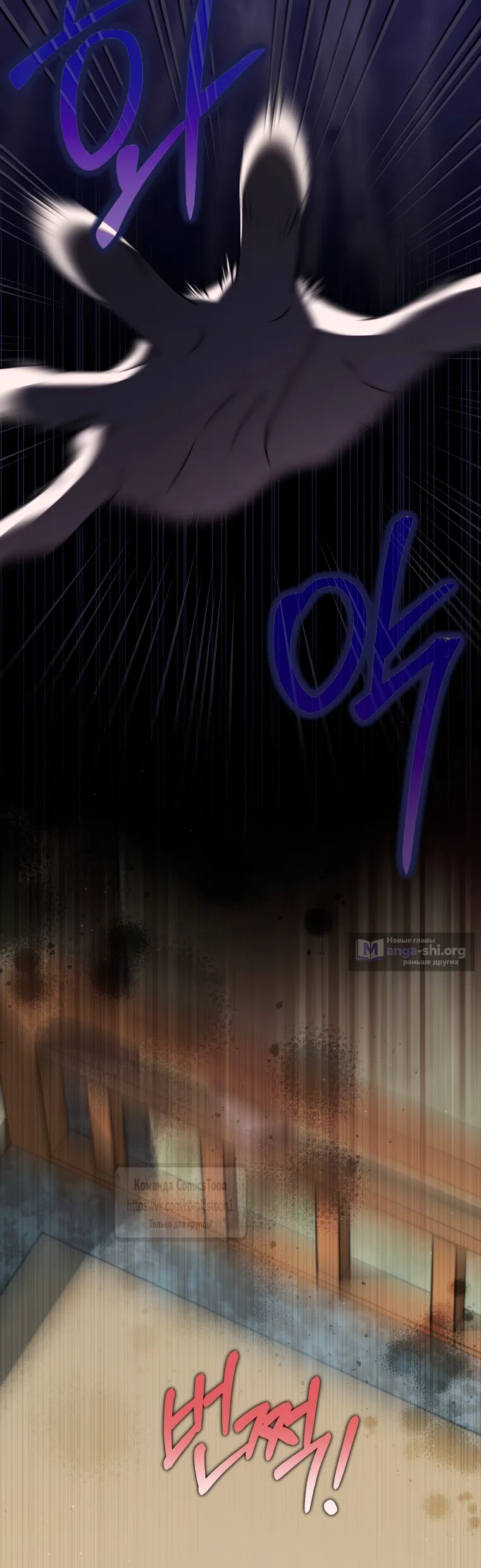 Страница 52 главы 104 манги Я стала презренной внучкой в мире Мурим / I Became the Despised Granddaughter of the Powerful Murim Family