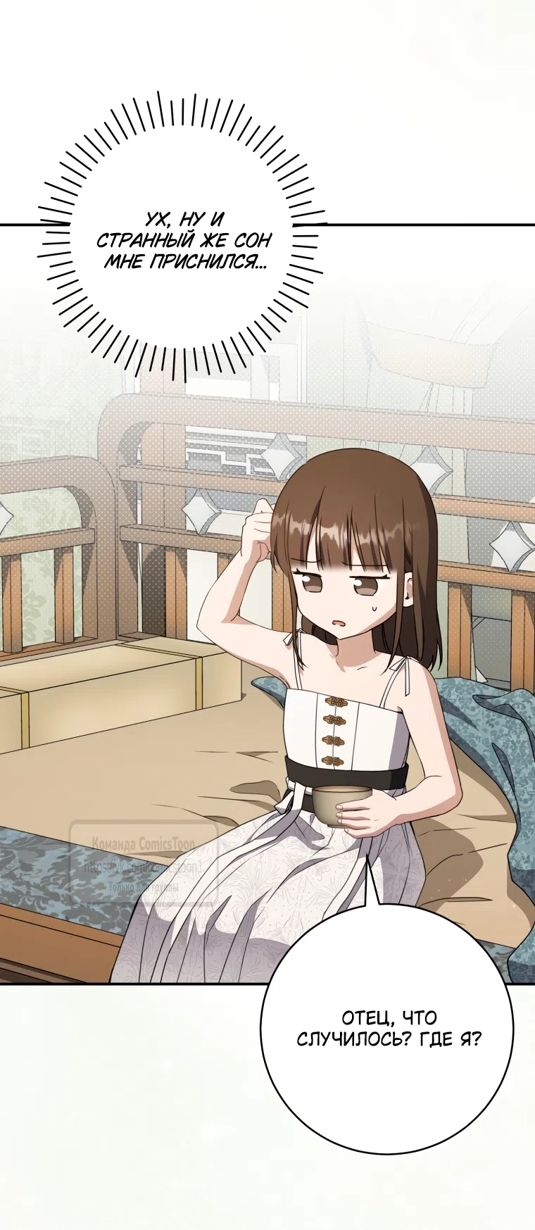 Страница 57 главы 104 манги Я стала презренной внучкой в мире Мурим / I Became the Despised Granddaughter of the Powerful Murim Family
