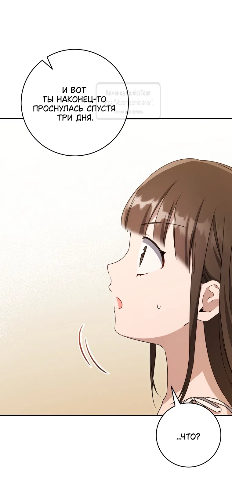 Страница 59 главы 104 манги Я стала презренной внучкой в мире Мурим / I Became the Despised Granddaughter of the Powerful Murim Family