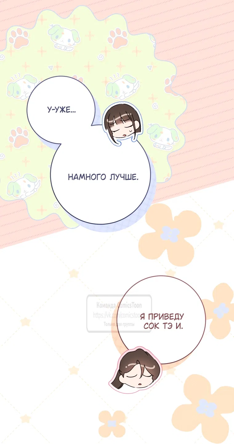 Страница 61 главы 104 манги Я стала презренной внучкой в мире Мурим / I Became the Despised Granddaughter of the Powerful Murim Family