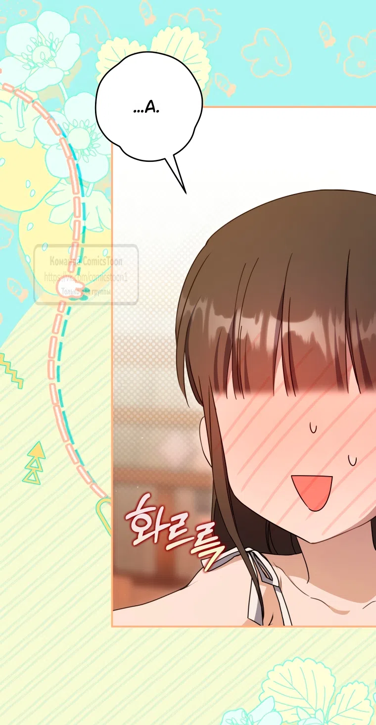 Страница 64 главы 104 манги Я стала презренной внучкой в мире Мурим / I Became the Despised Granddaughter of the Powerful Murim Family