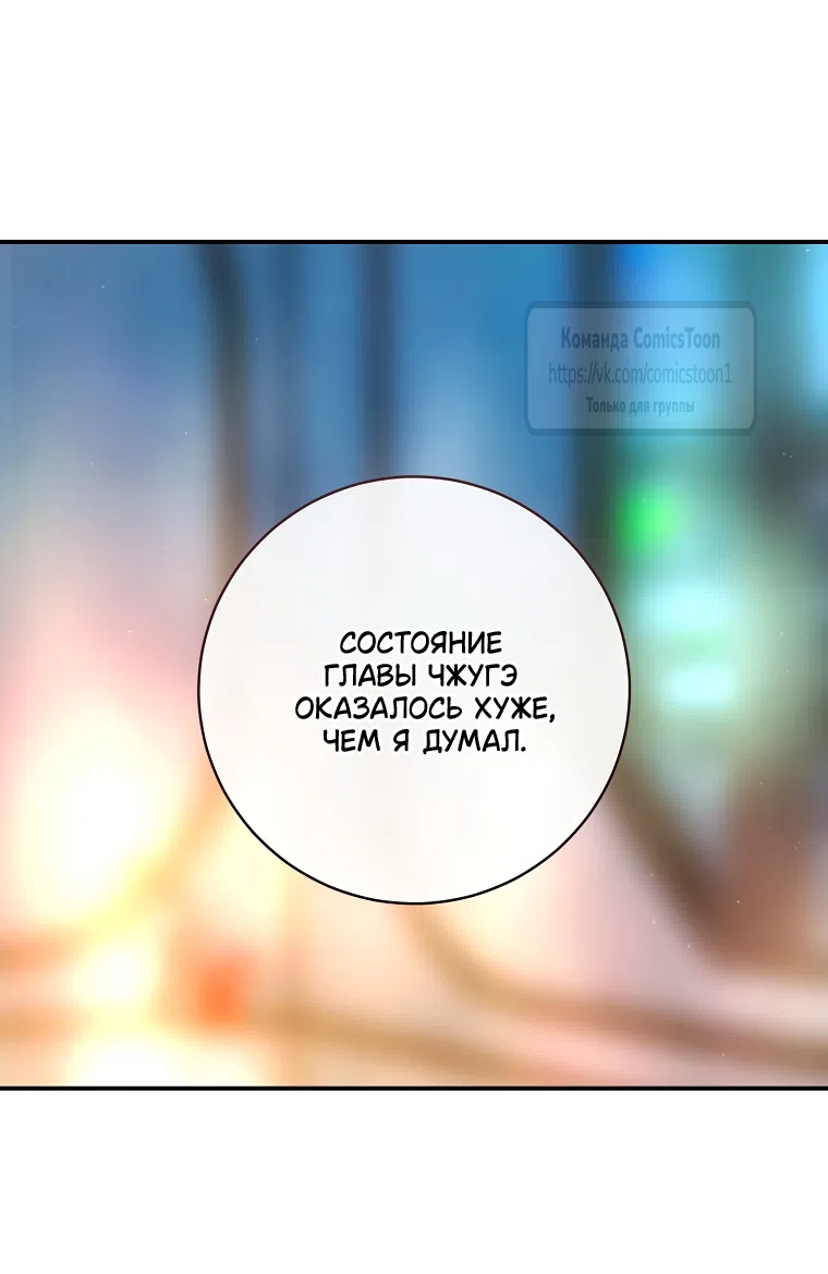Страница 7 главы 101 манги Я стала презренной внучкой в мире Мурим / I Became the Despised Granddaughter of the Powerful Murim Family