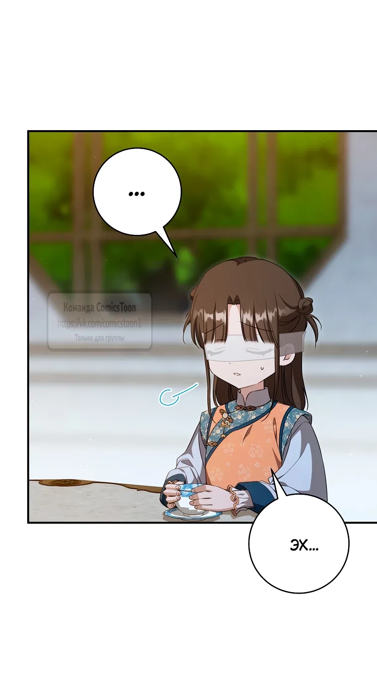 Страница 12 главы 101 манги Я стала презренной внучкой в мире Мурим / I Became the Despised Granddaughter of the Powerful Murim Family