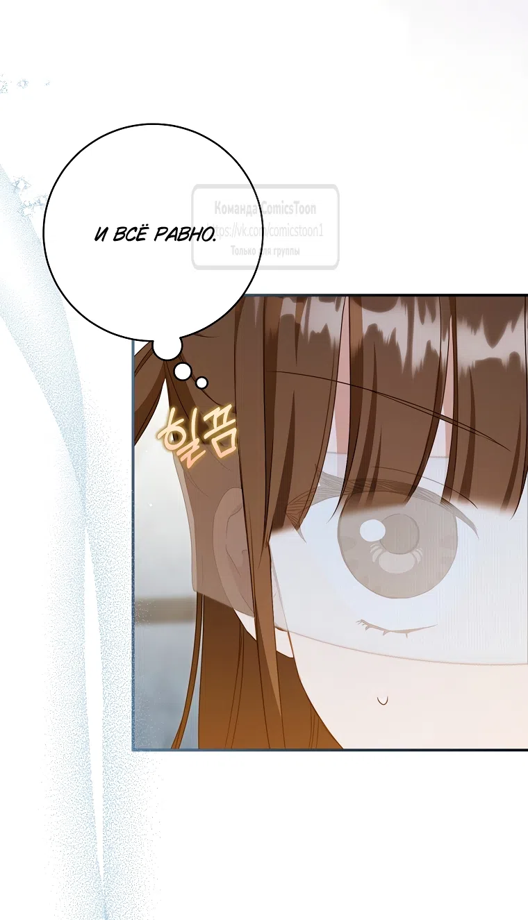 Страница 19 главы 101 манги Я стала презренной внучкой в мире Мурим / I Became the Despised Granddaughter of the Powerful Murim Family