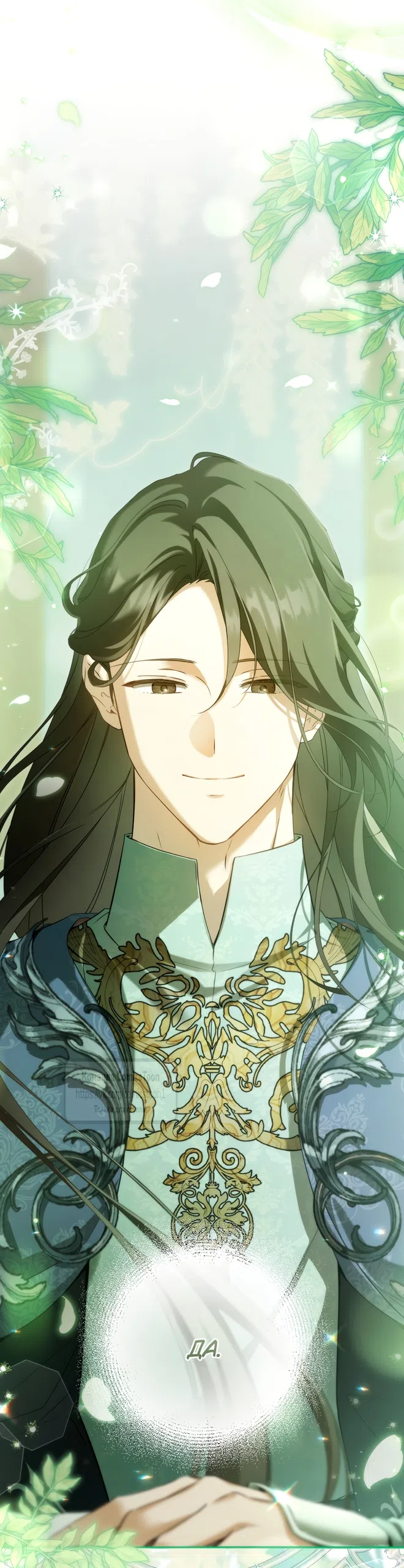 Страница 23 главы 101 манги Я стала презренной внучкой в мире Мурим / I Became the Despised Granddaughter of the Powerful Murim Family