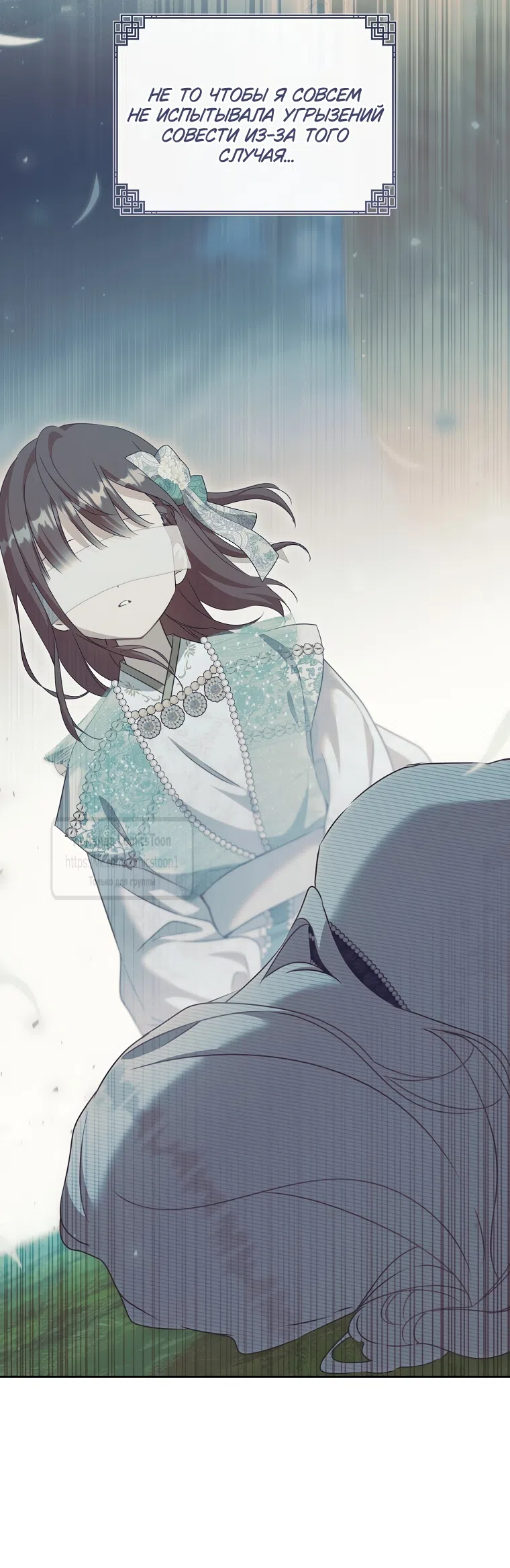 Страница 26 главы 101 манги Я стала презренной внучкой в мире Мурим / I Became the Despised Granddaughter of the Powerful Murim Family