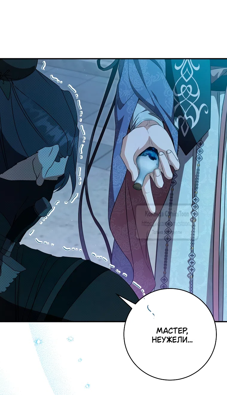Страница 33 главы 101 манги Я стала презренной внучкой в мире Мурим / I Became the Despised Granddaughter of the Powerful Murim Family