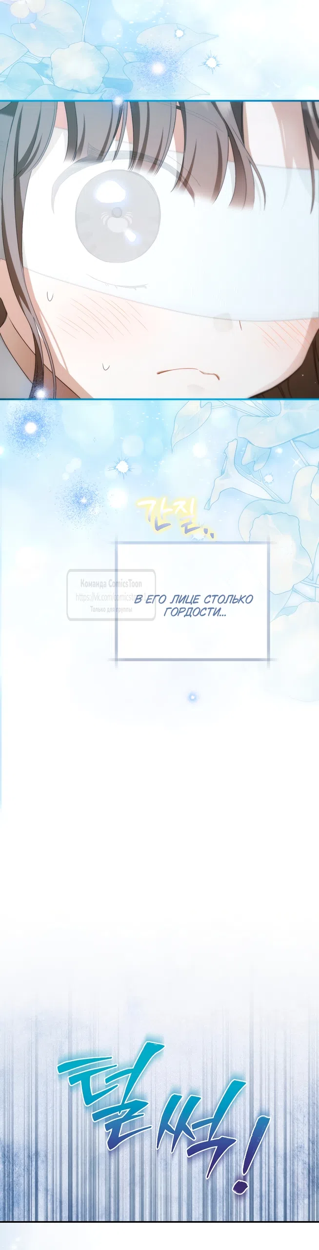 Страница 37 главы 101 манги Я стала презренной внучкой в мире Мурим / I Became the Despised Granddaughter of the Powerful Murim Family
