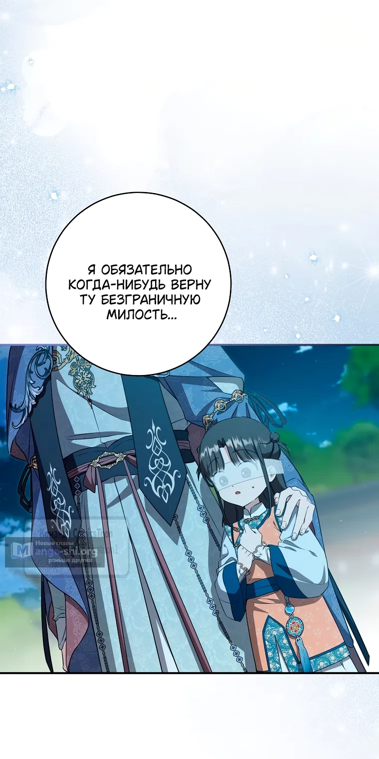 Страница 38 главы 101 манги Я стала презренной внучкой в мире Мурим / I Became the Despised Granddaughter of the Powerful Murim Family