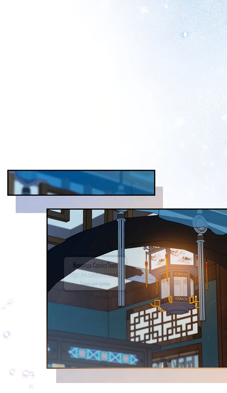 Страница 40 главы 101 манги Я стала презренной внучкой в мире Мурим / I Became the Despised Granddaughter of the Powerful Murim Family