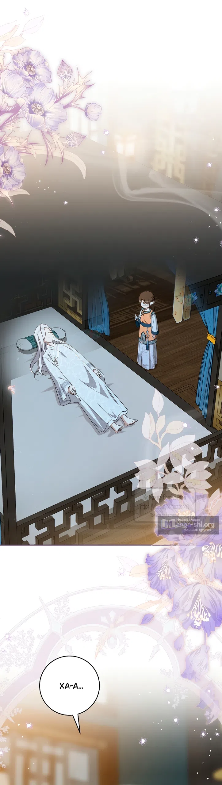 Страница 41 главы 101 манги Я стала презренной внучкой в мире Мурим / I Became the Despised Granddaughter of the Powerful Murim Family