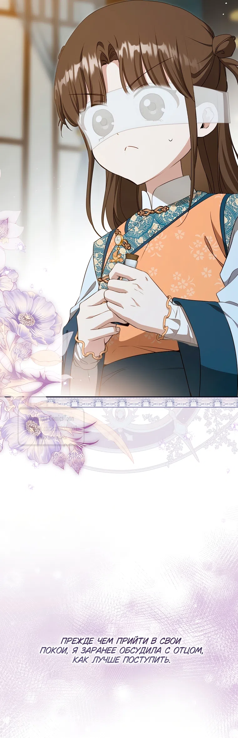 Страница 42 главы 101 манги Я стала презренной внучкой в мире Мурим / I Became the Despised Granddaughter of the Powerful Murim Family