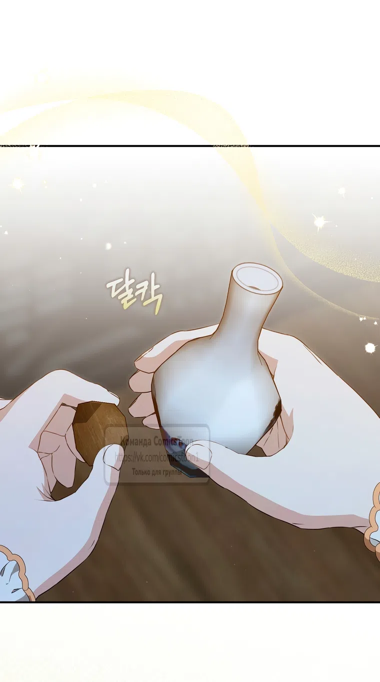 Страница 49 главы 101 манги Я стала презренной внучкой в мире Мурим / I Became the Despised Granddaughter of the Powerful Murim Family