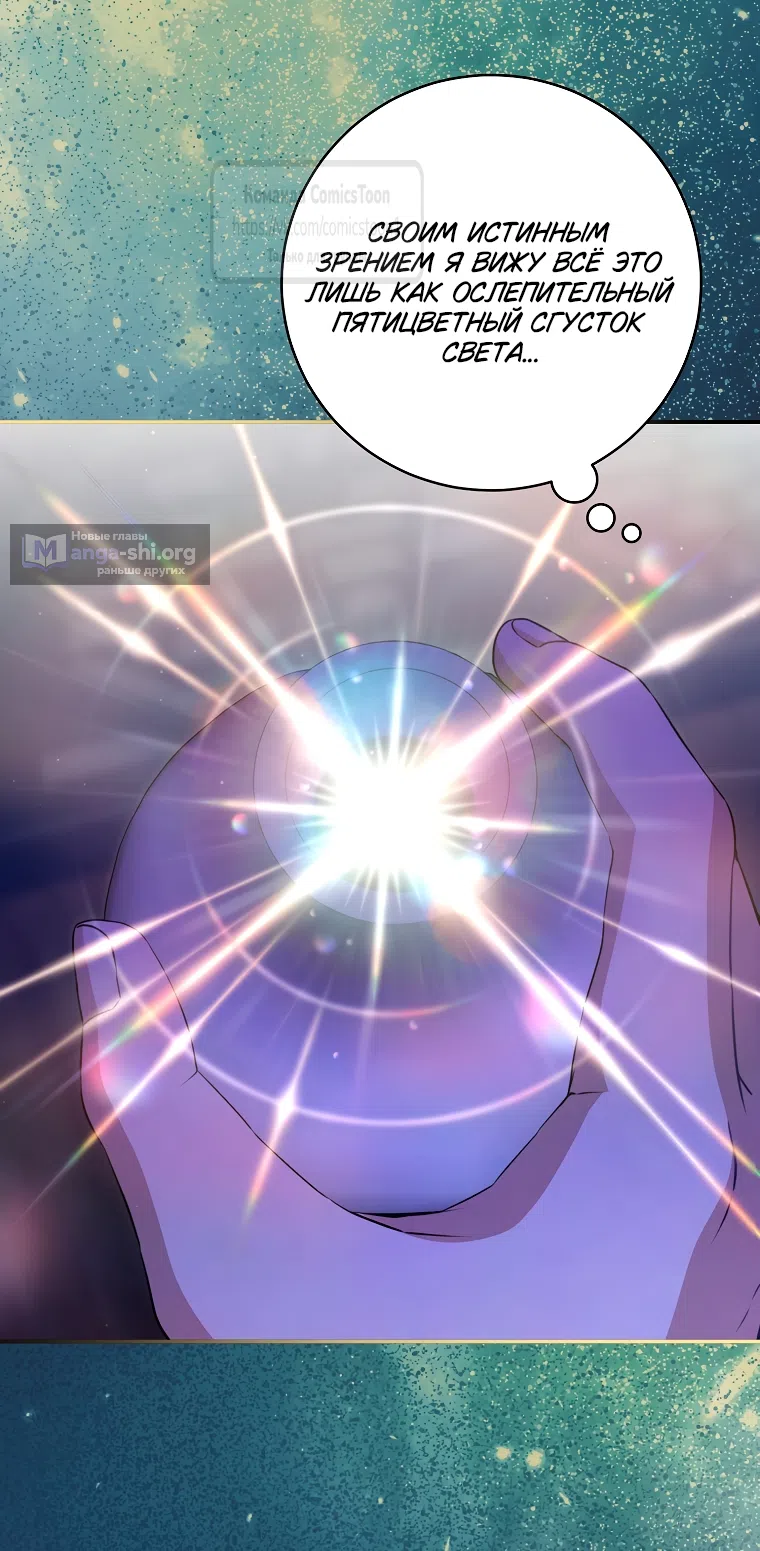 Страница 51 главы 101 манги Я стала презренной внучкой в мире Мурим / I Became the Despised Granddaughter of the Powerful Murim Family