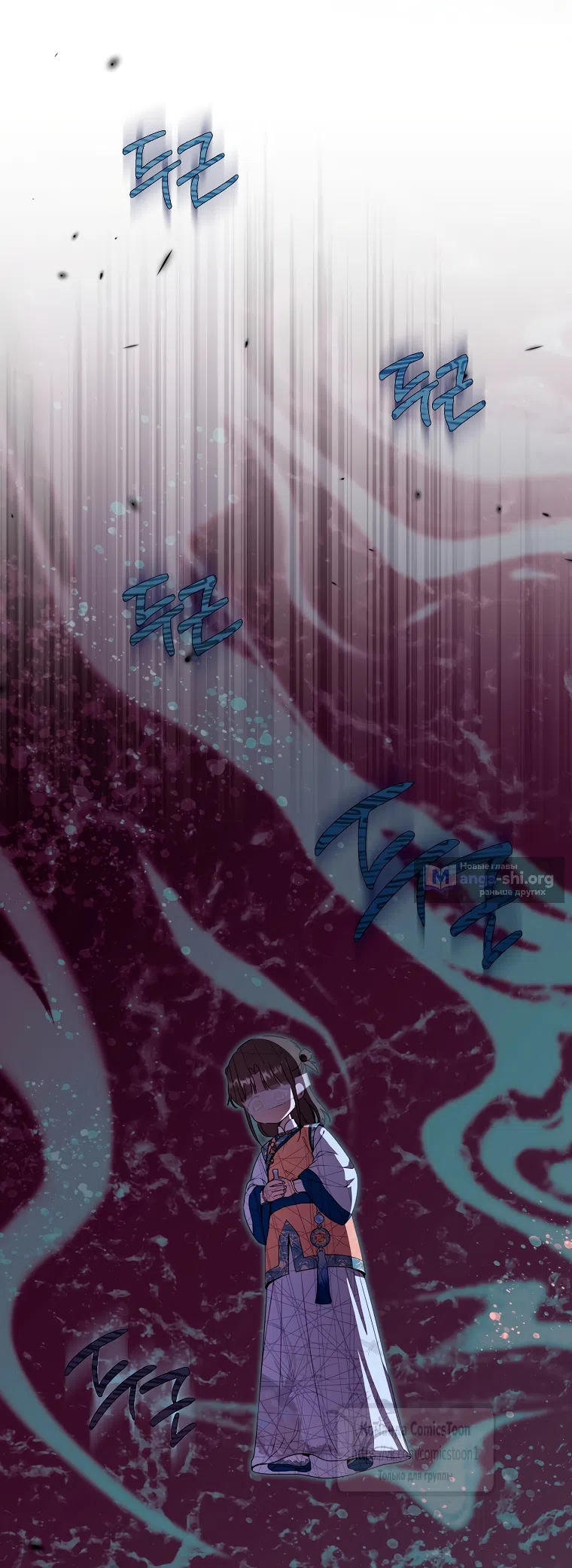 Страница 54 главы 101 манги Я стала презренной внучкой в мире Мурим / I Became the Despised Granddaughter of the Powerful Murim Family
