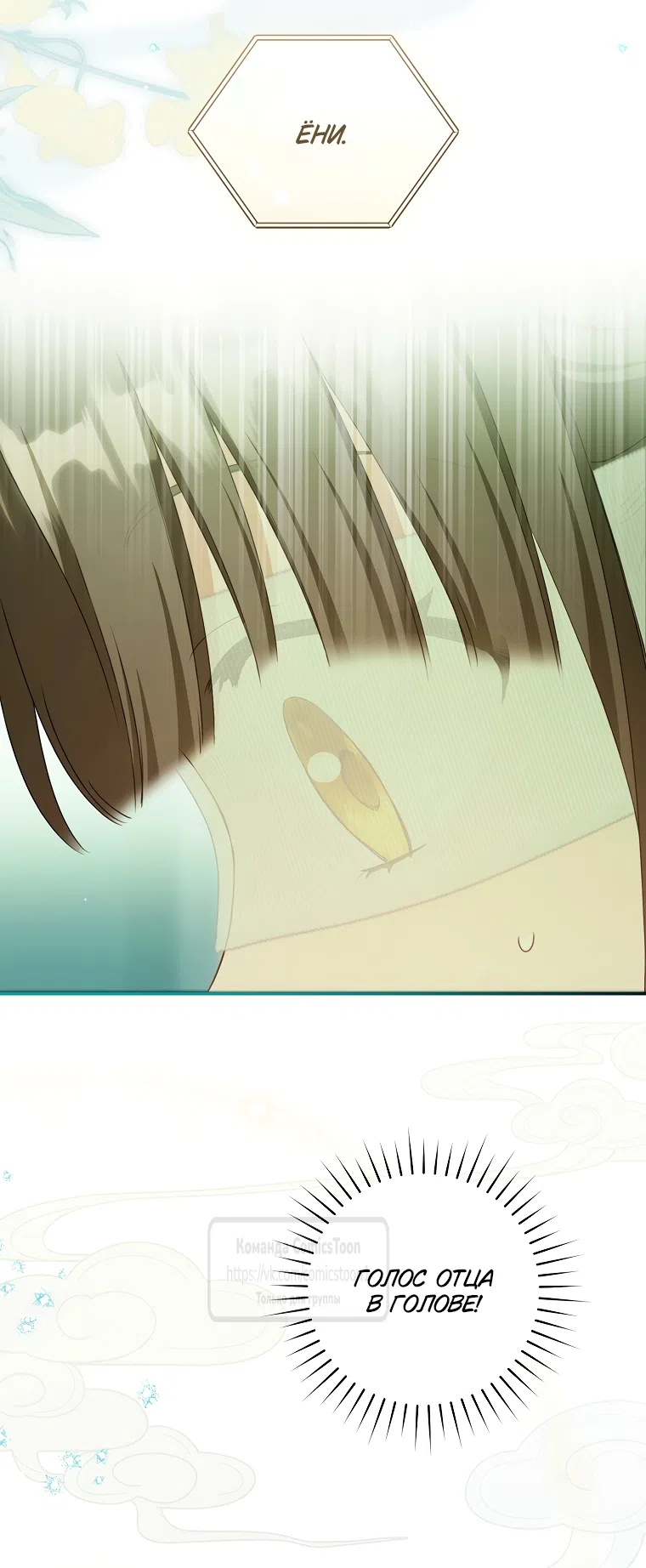 Страница 57 главы 101 манги Я стала презренной внучкой в мире Мурим / I Became the Despised Granddaughter of the Powerful Murim Family