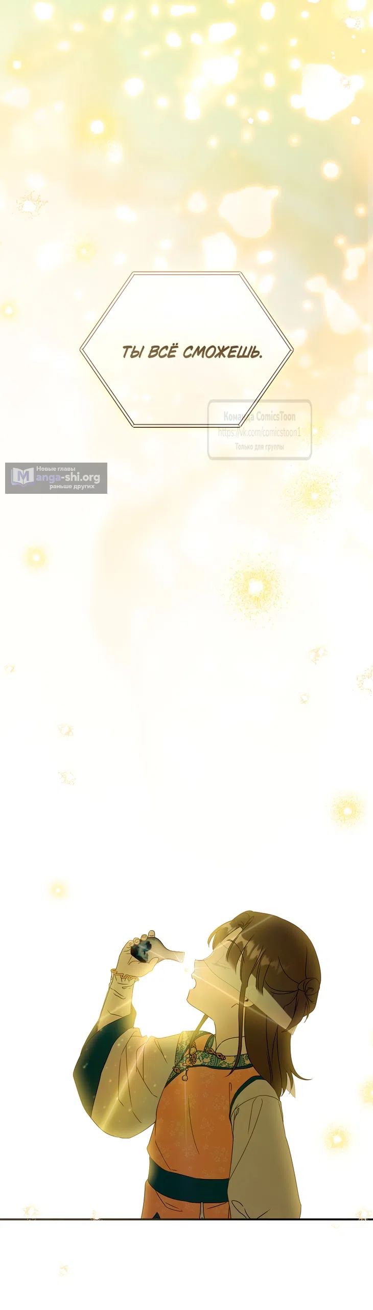 Страница 62 главы 101 манги Я стала презренной внучкой в мире Мурим / I Became the Despised Granddaughter of the Powerful Murim Family