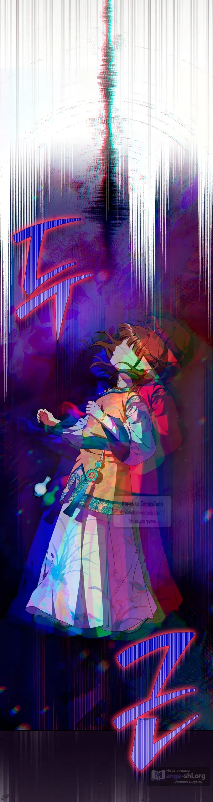 Страница 64 главы 101 манги Я стала презренной внучкой в мире Мурим / I Became the Despised Granddaughter of the Powerful Murim Family