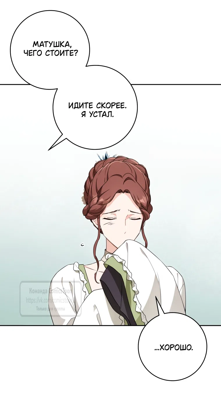 Страница 6 главы 100 манги Я стала презренной внучкой в мире Мурим / I Became the Despised Granddaughter of the Powerful Murim Family