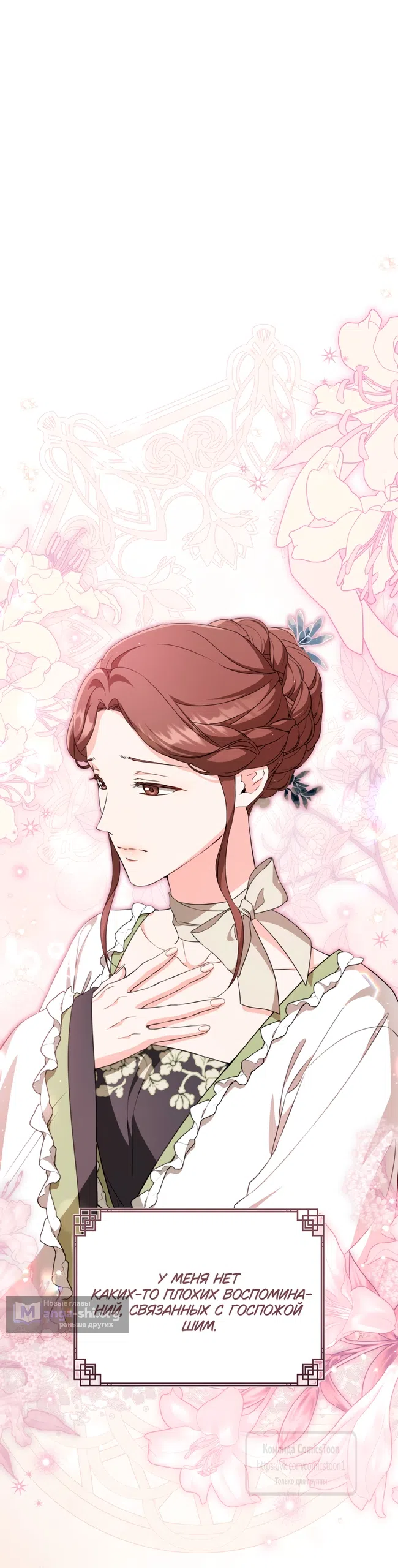 Страница 9 главы 100 манги Я стала презренной внучкой в мире Мурим / I Became the Despised Granddaughter of the Powerful Murim Family