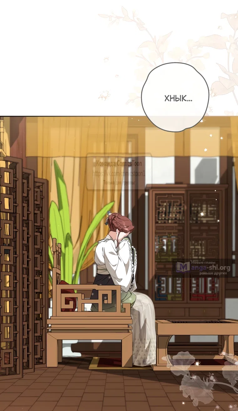 Страница 13 главы 100 манги Я стала презренной внучкой в мире Мурим / I Became the Despised Granddaughter of the Powerful Murim Family