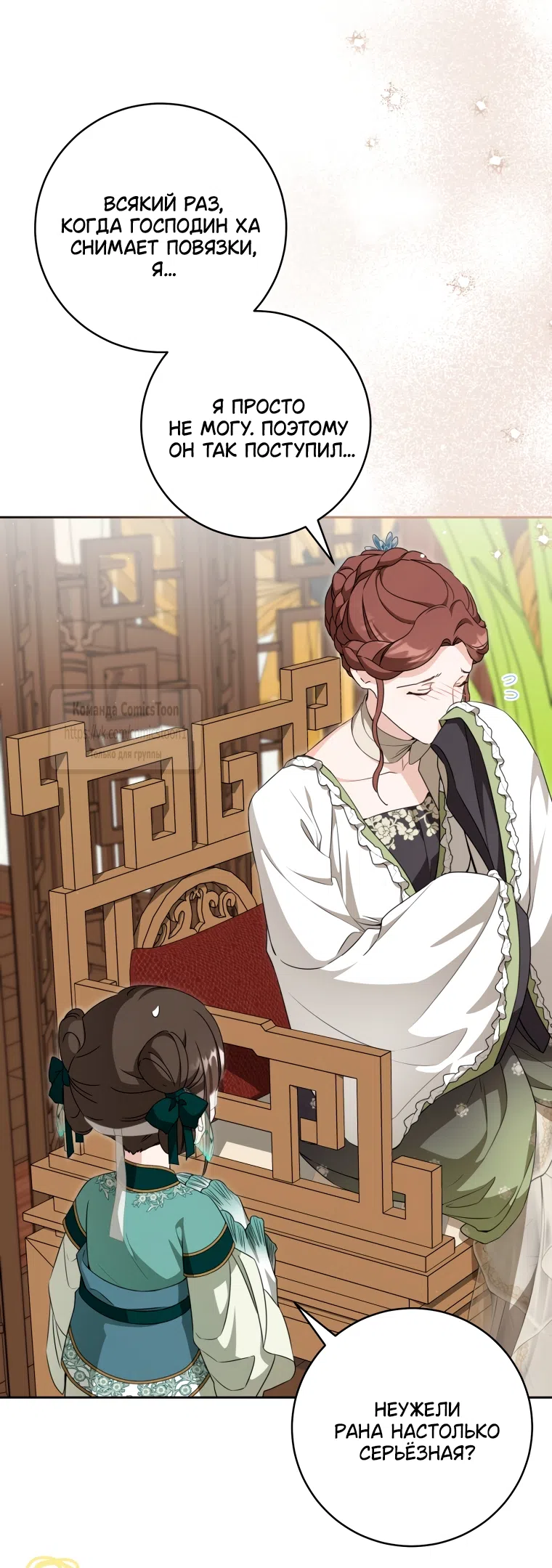 Страница 20 главы 100 манги Я стала презренной внучкой в мире Мурим / I Became the Despised Granddaughter of the Powerful Murim Family