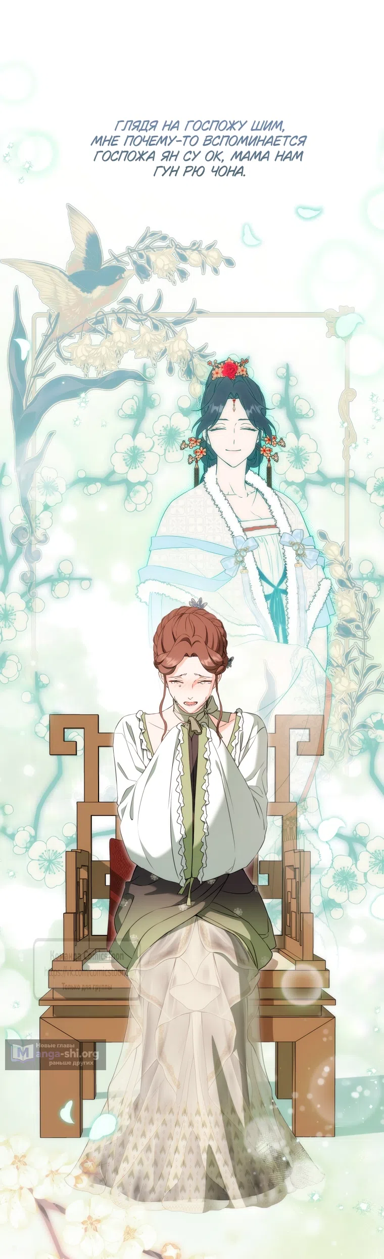 Страница 34 главы 100 манги Я стала презренной внучкой в мире Мурим / I Became the Despised Granddaughter of the Powerful Murim Family