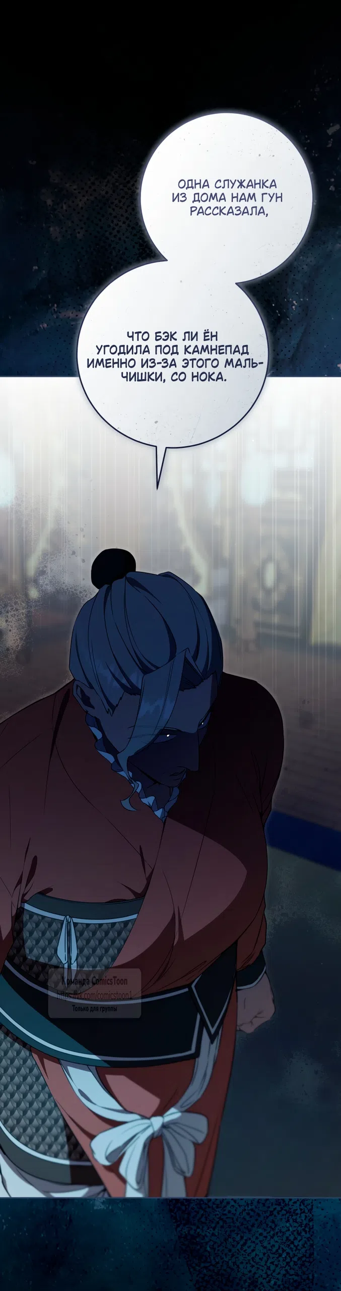 Страница 48 главы 100 манги Я стала презренной внучкой в мире Мурим / I Became the Despised Granddaughter of the Powerful Murim Family