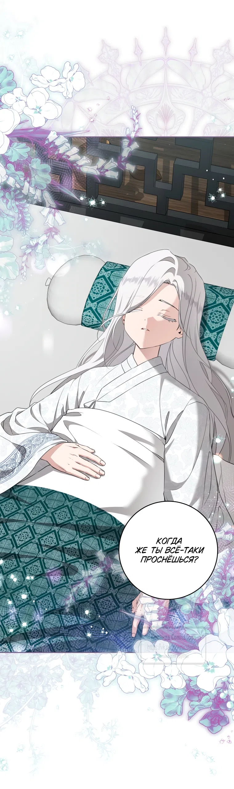Страница 56 главы 100 манги Я стала презренной внучкой в мире Мурим / I Became the Despised Granddaughter of the Powerful Murim Family