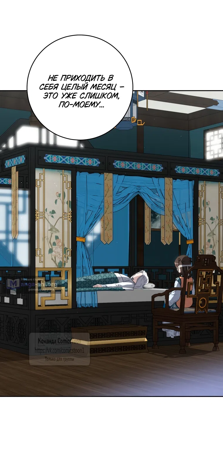 Страница 57 главы 100 манги Я стала презренной внучкой в мире Мурим / I Became the Despised Granddaughter of the Powerful Murim Family