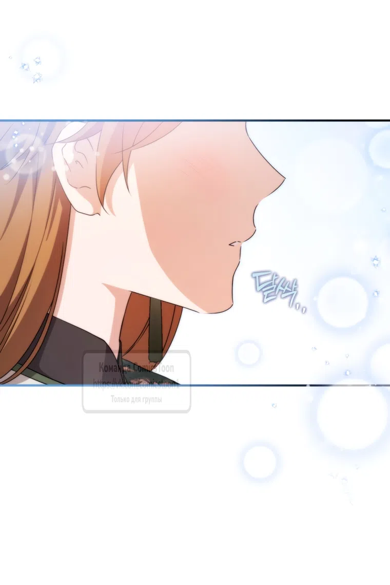 Страница 11 главы 106 манги Я стала презренной внучкой в мире Мурим / I Became the Despised Granddaughter of the Powerful Murim Family