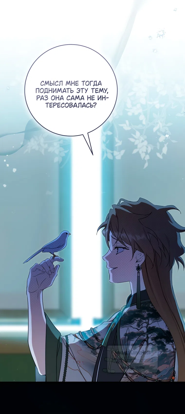 Страница 20 главы 106 манги Я стала презренной внучкой в мире Мурим / I Became the Despised Granddaughter of the Powerful Murim Family