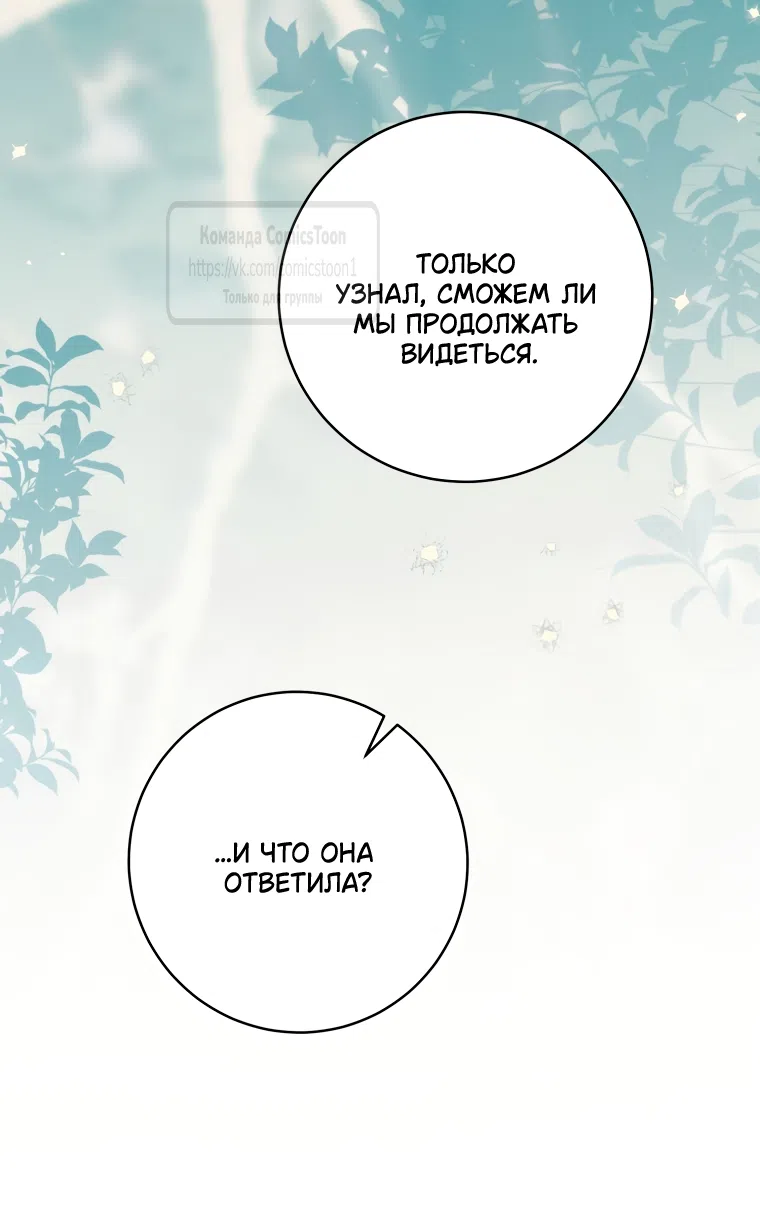 Страница 22 главы 106 манги Я стала презренной внучкой в мире Мурим / I Became the Despised Granddaughter of the Powerful Murim Family