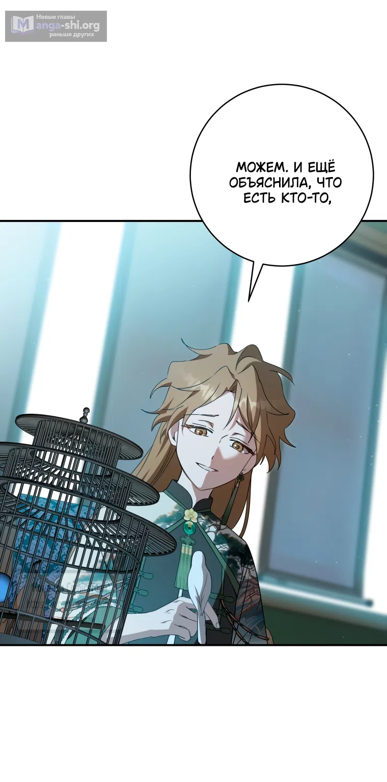 Страница 23 главы 106 манги Я стала презренной внучкой в мире Мурим / I Became the Despised Granddaughter of the Powerful Murim Family